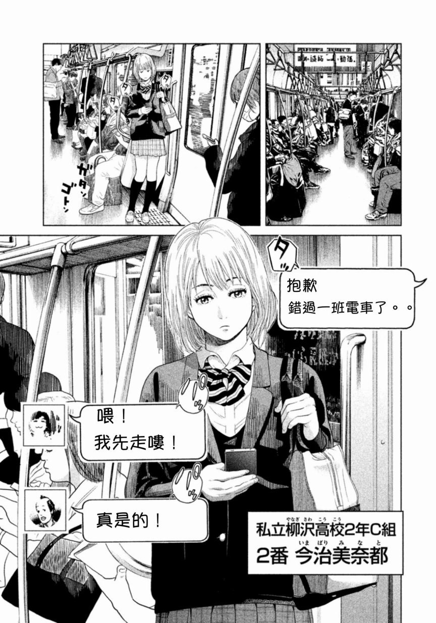 第1话