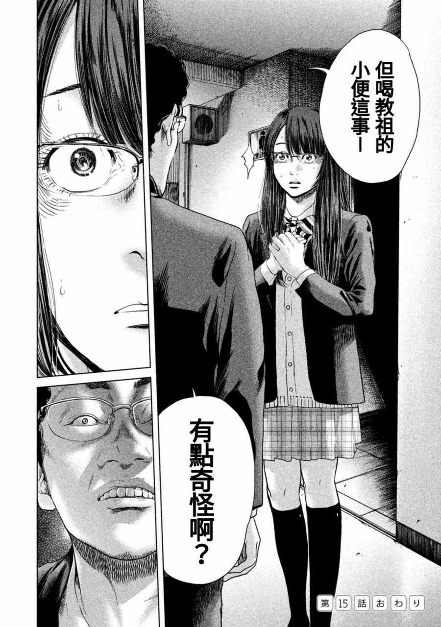 第15话