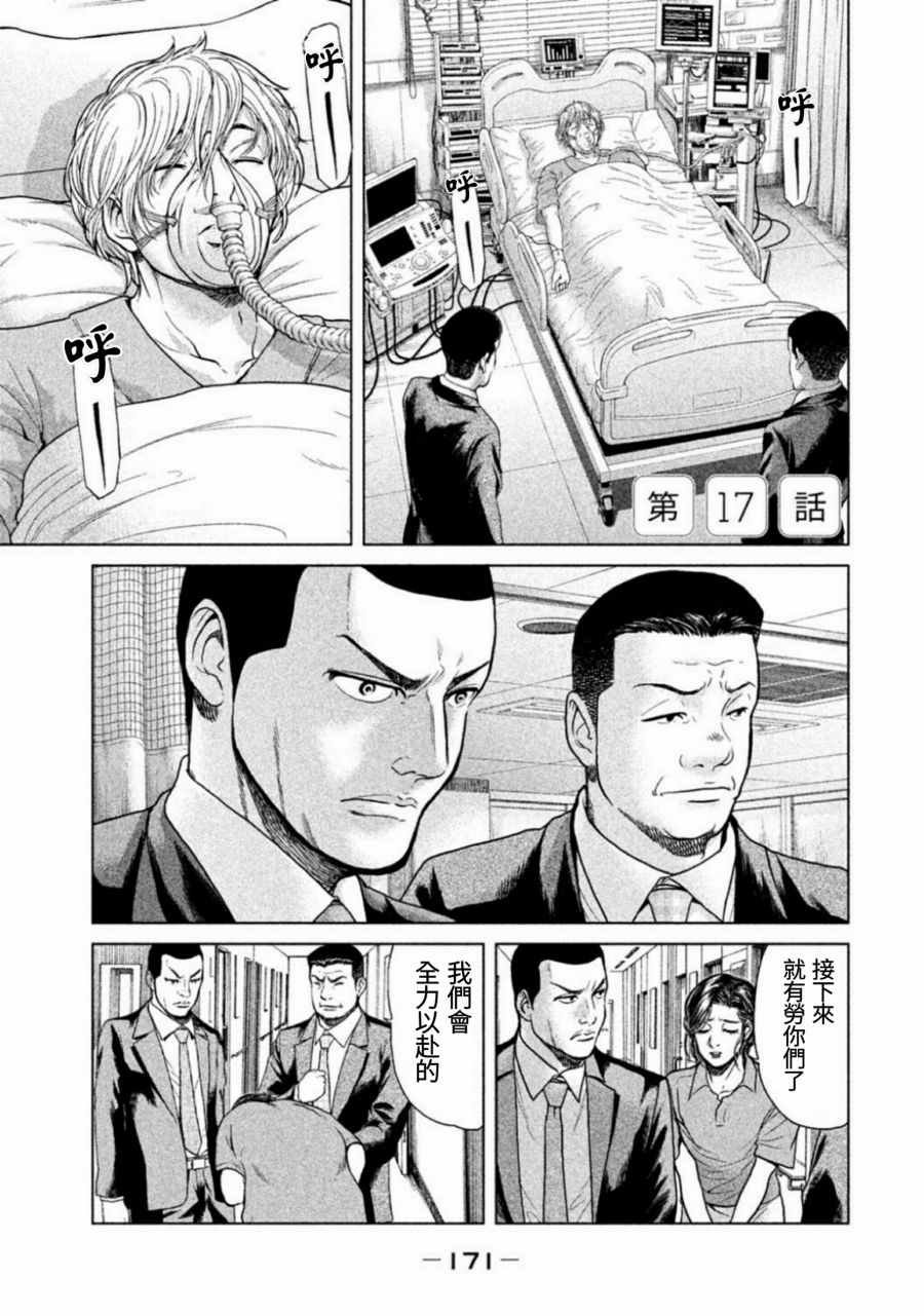 第17话