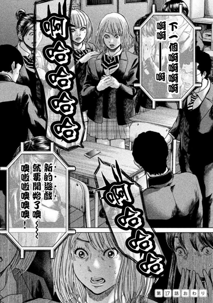 第17话
