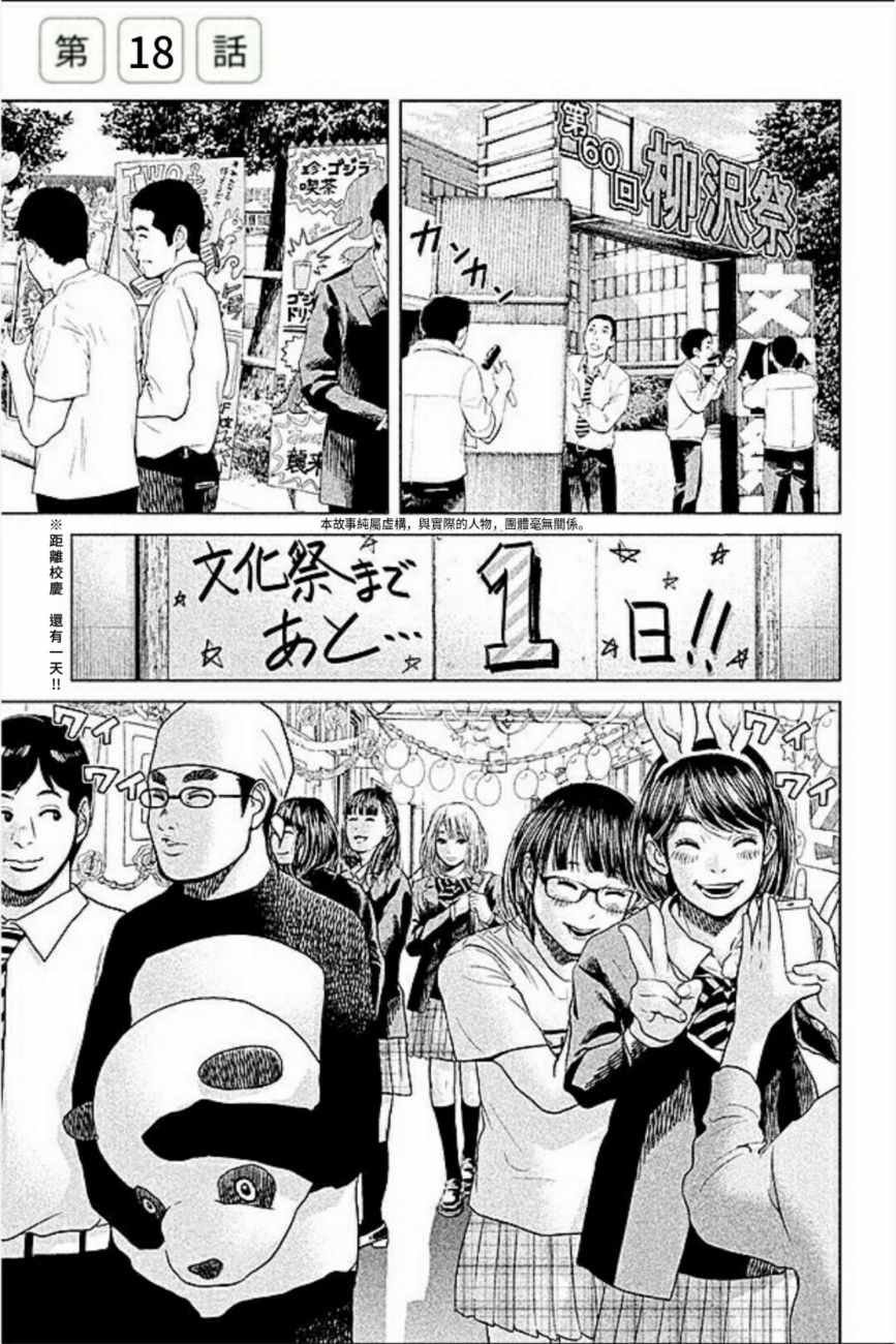 第18话