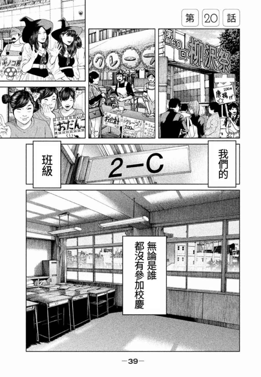 第20话