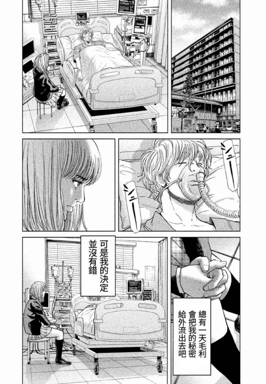 第20话
