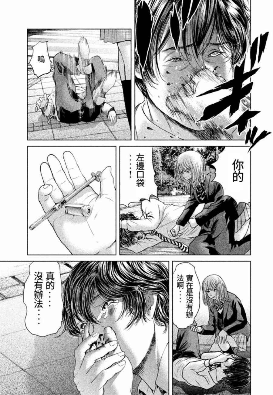 第20话