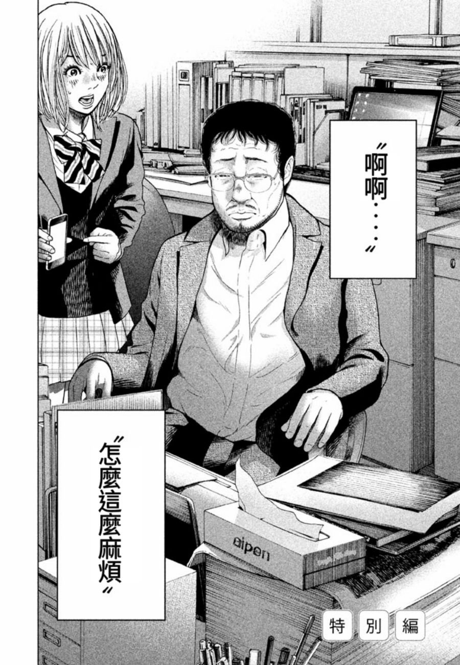 番外