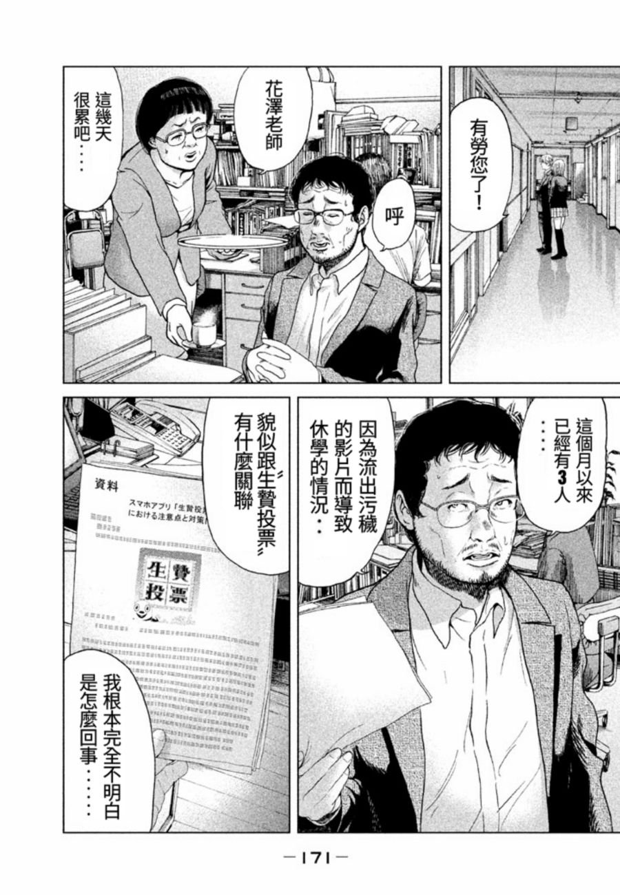 番外