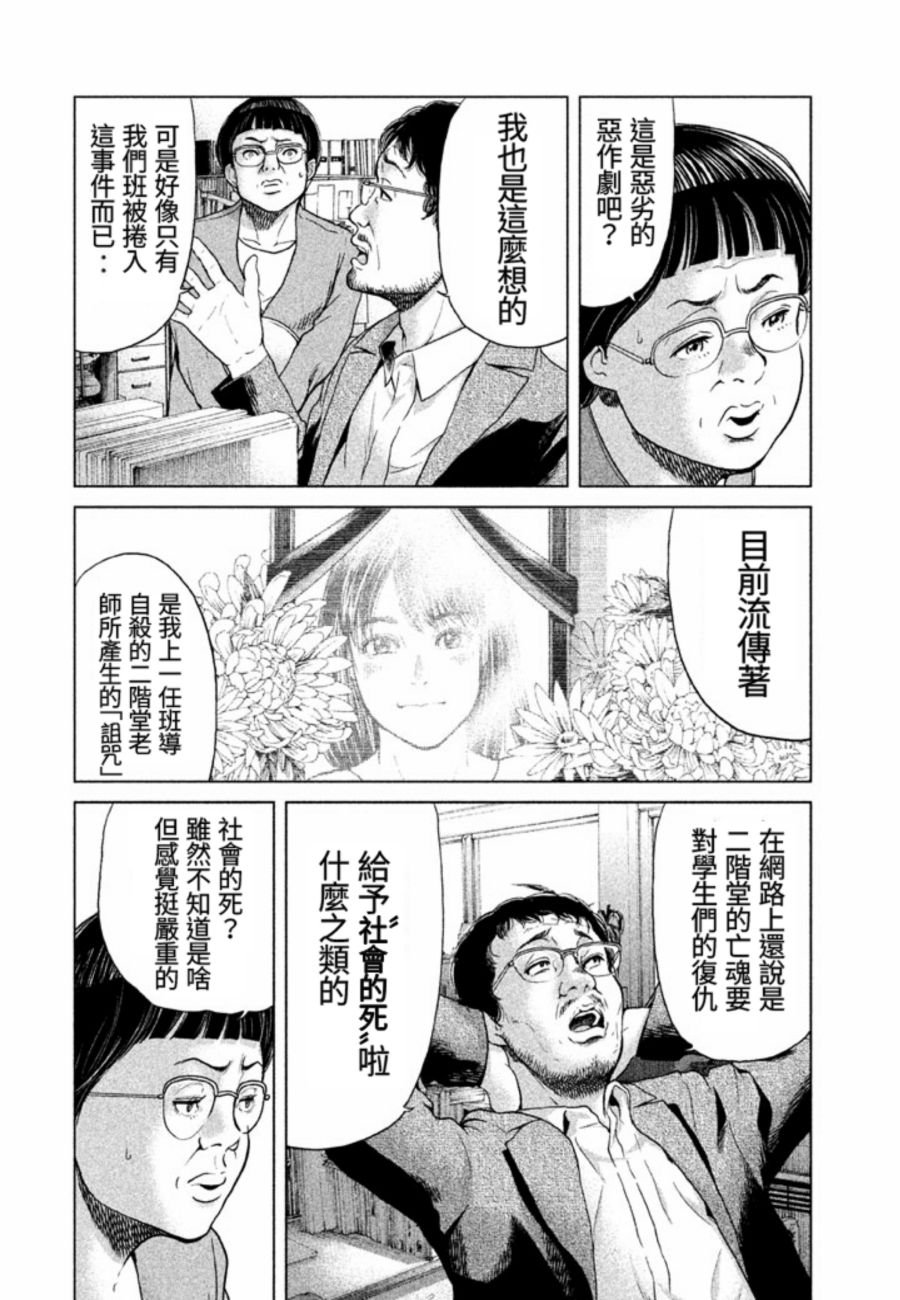 番外