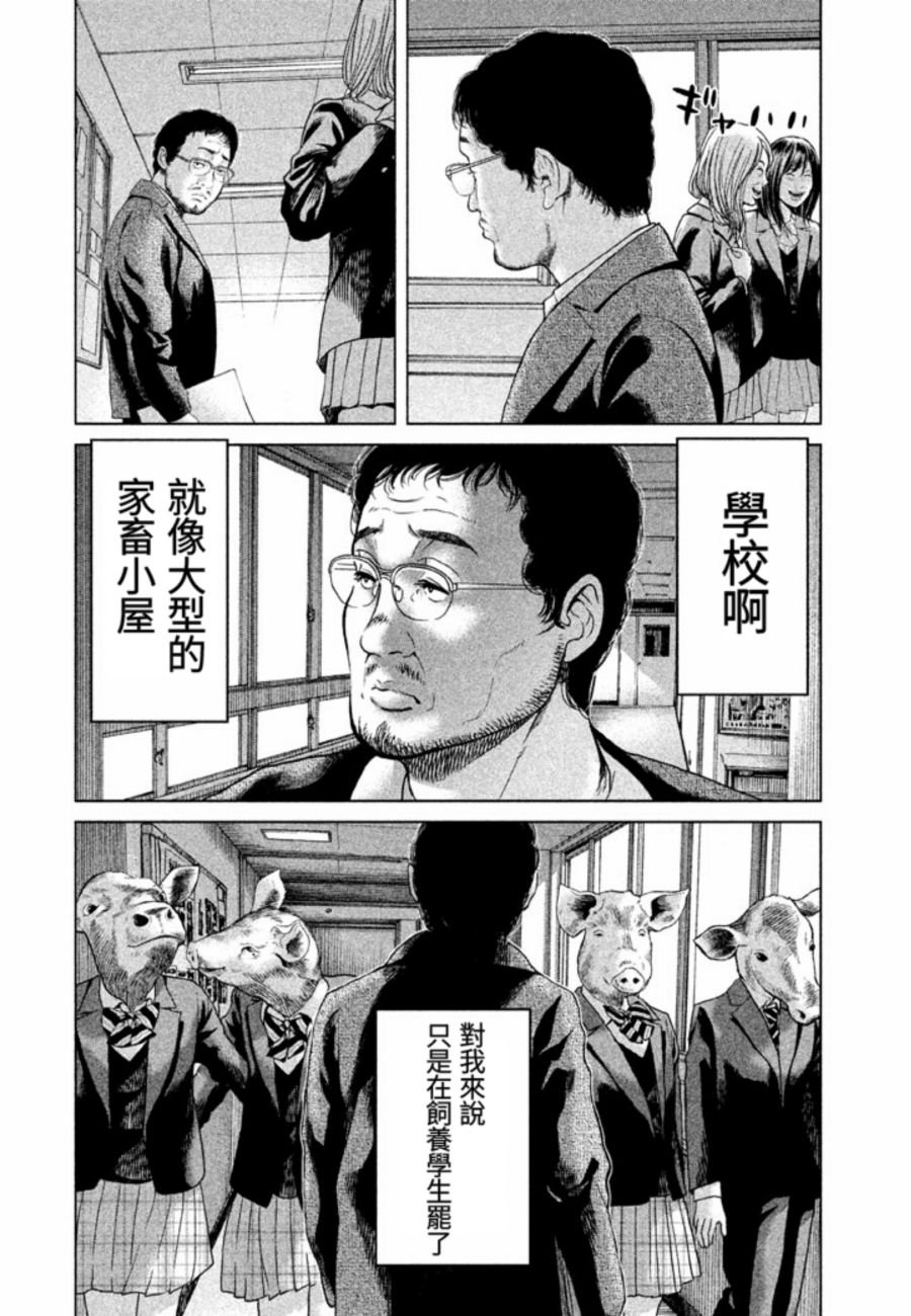 番外