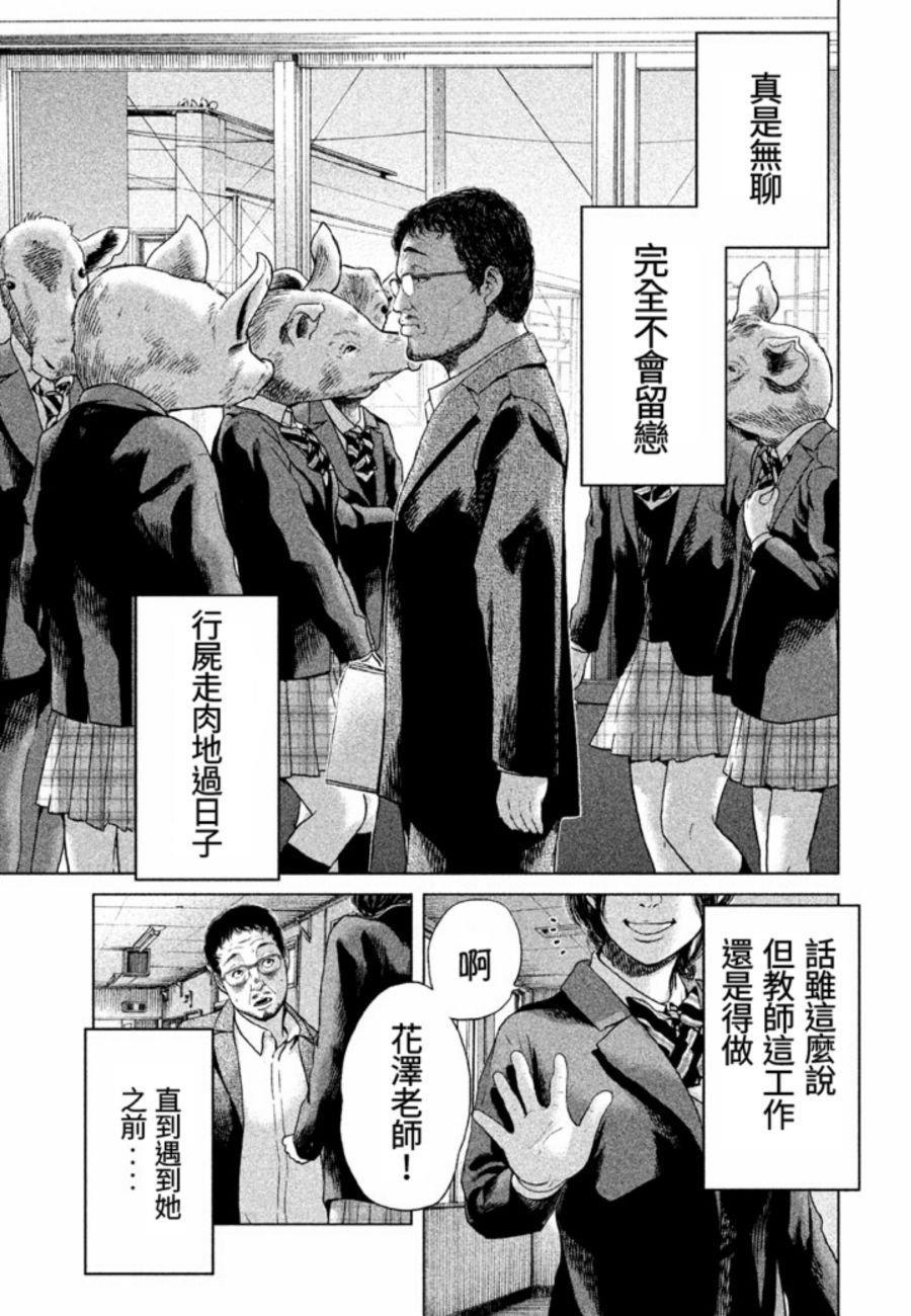 番外