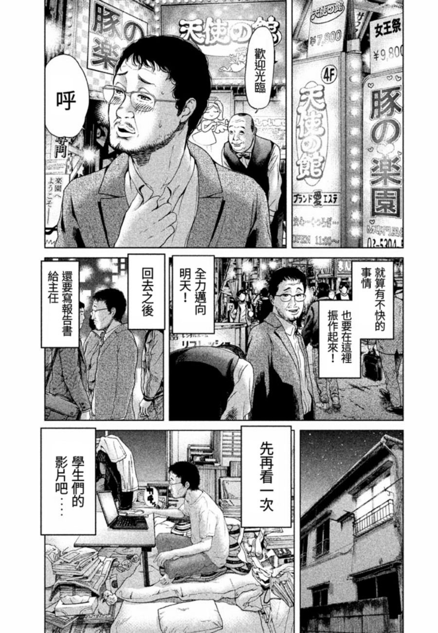 番外