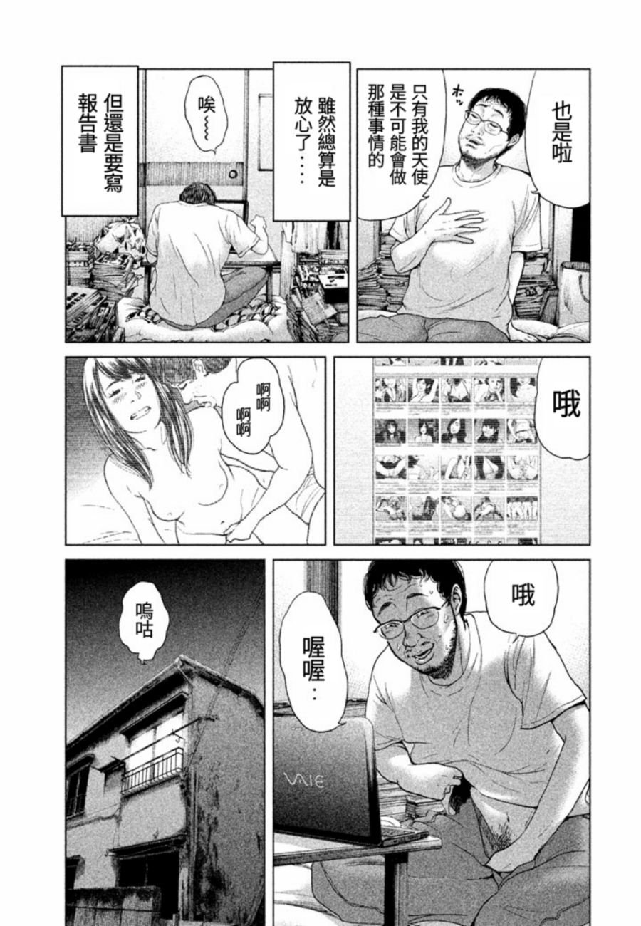 番外