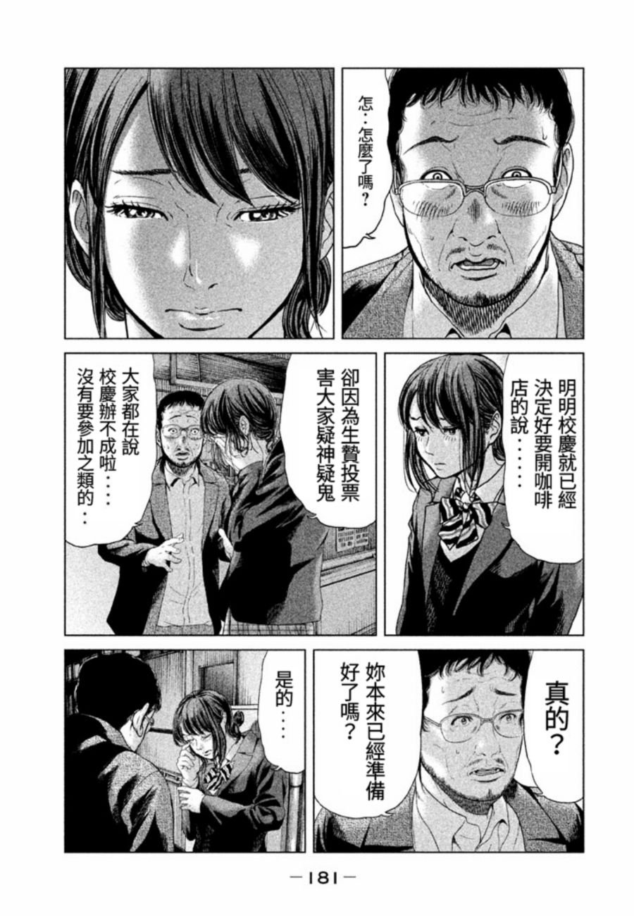 番外