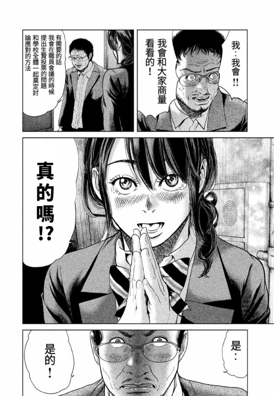 番外