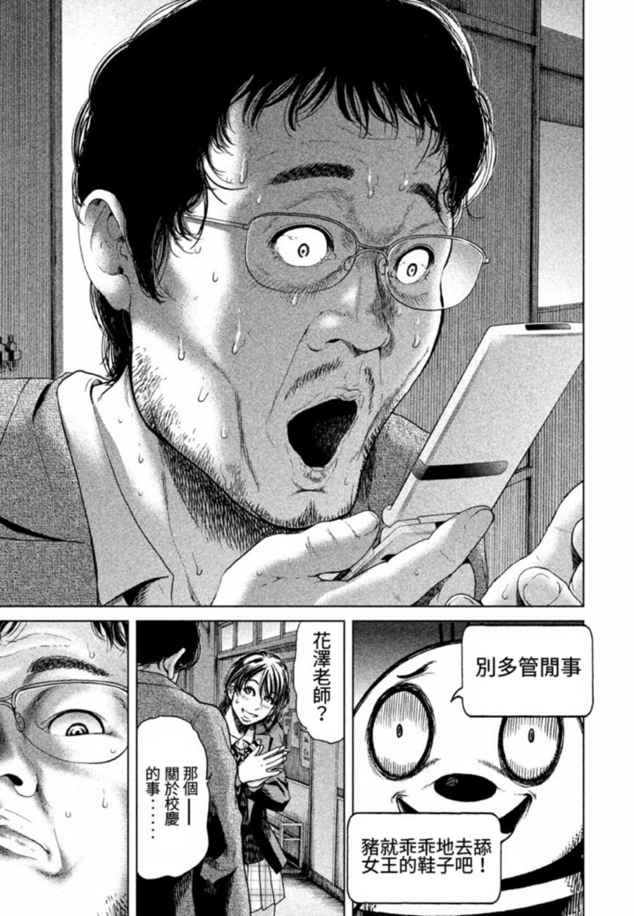 番外