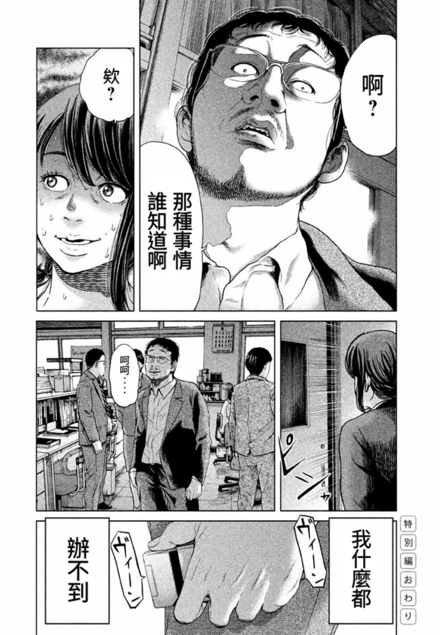 番外