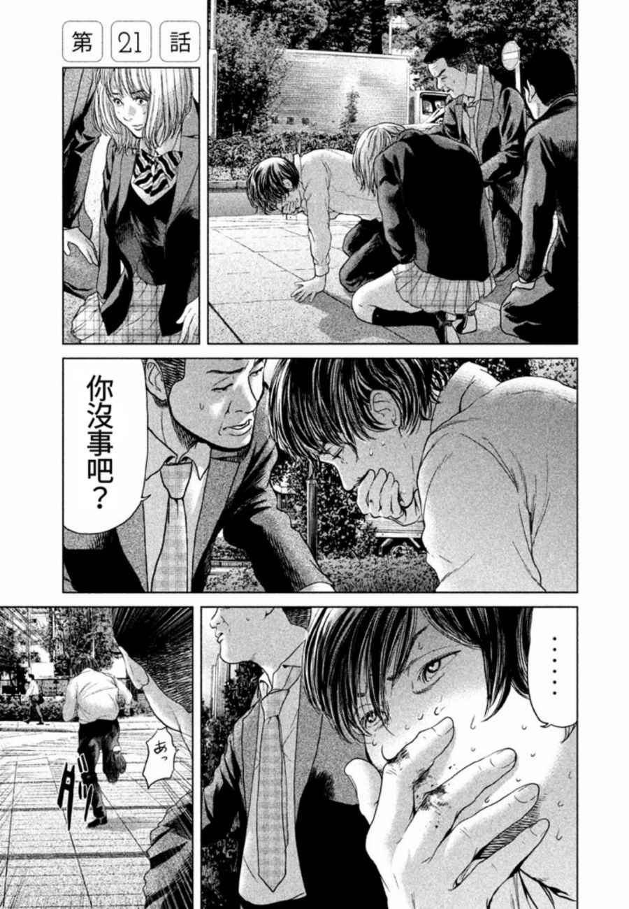 第21话