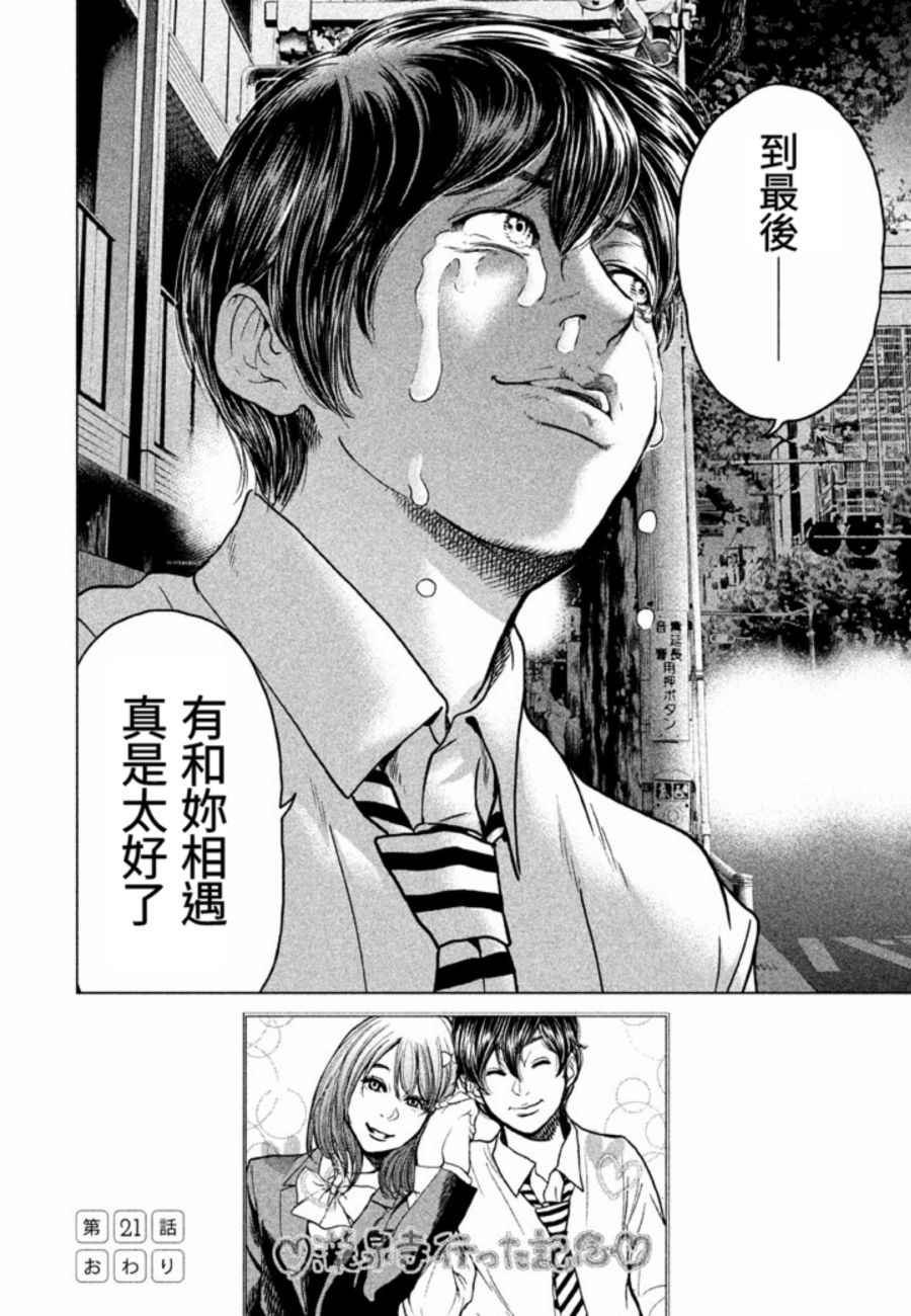 第21话