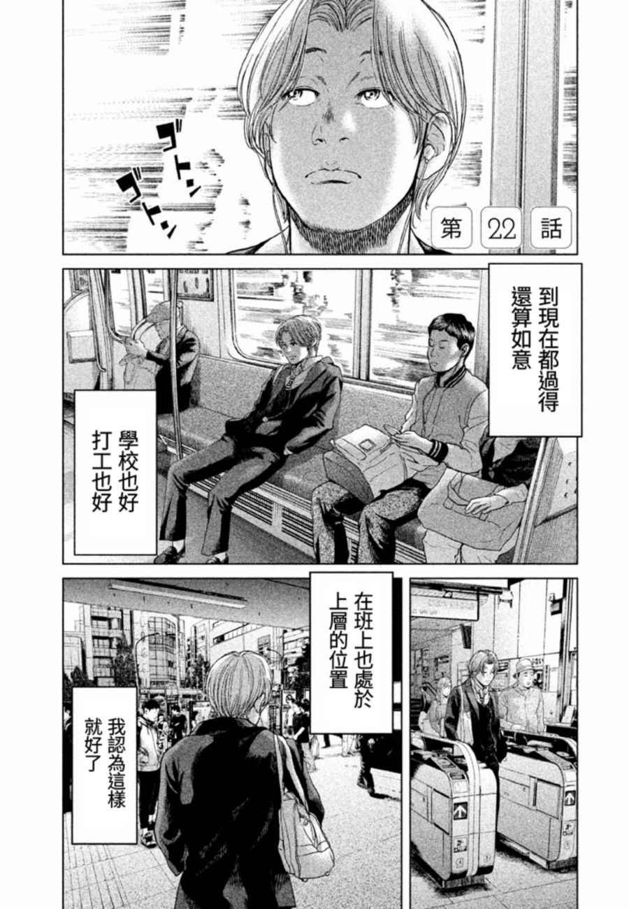 第22话