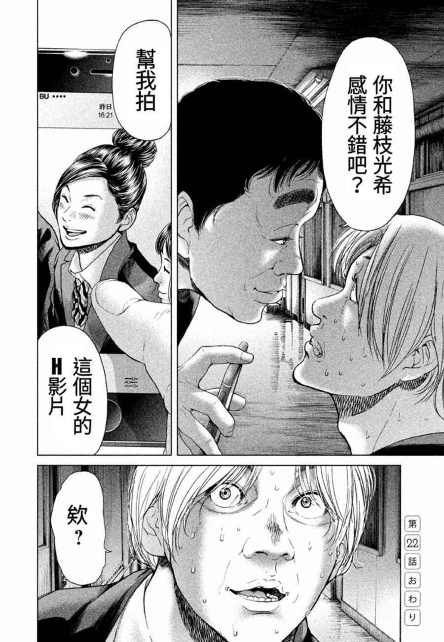 第22话