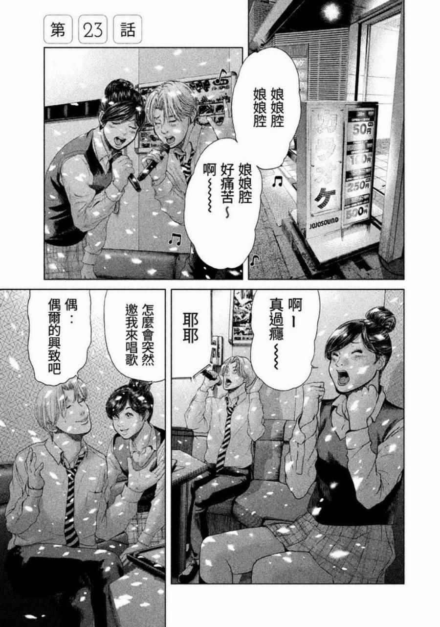 第23话