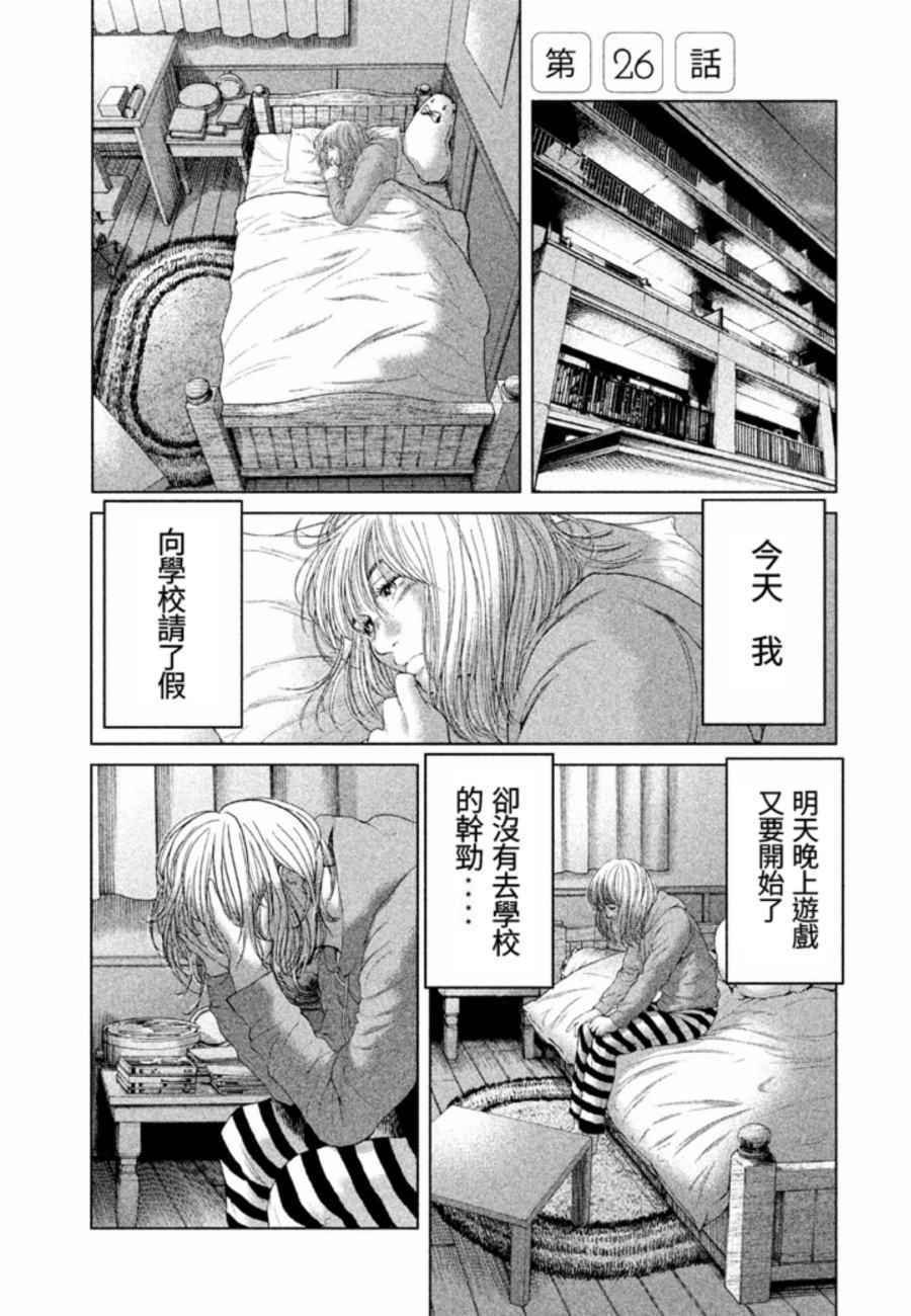 第26话
