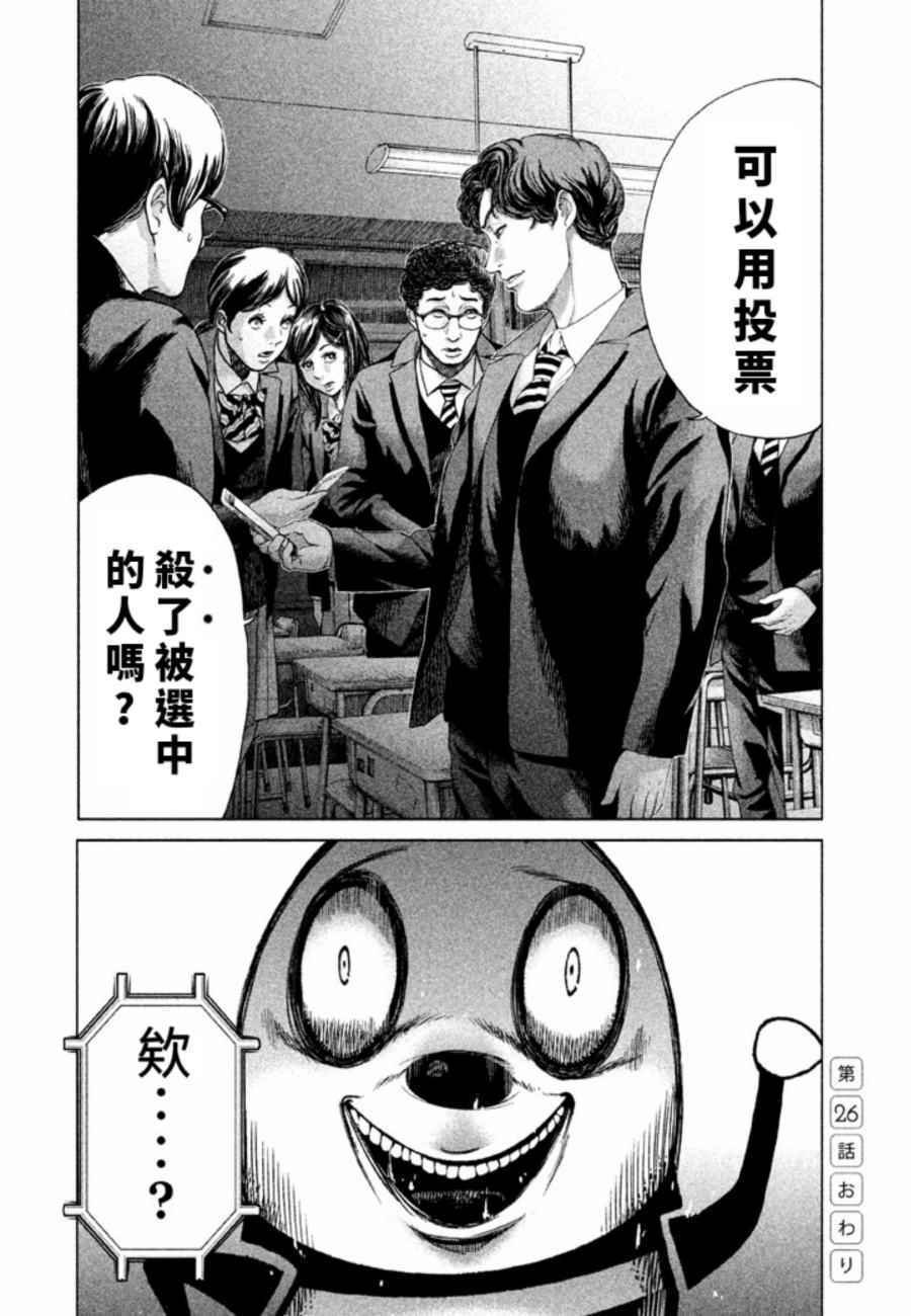 第26话