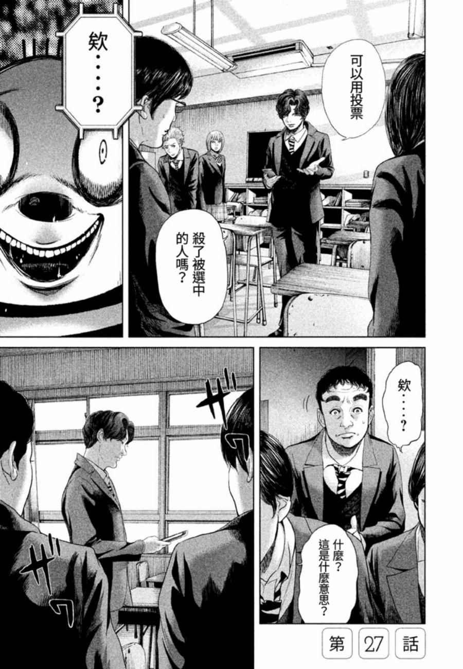 第27话