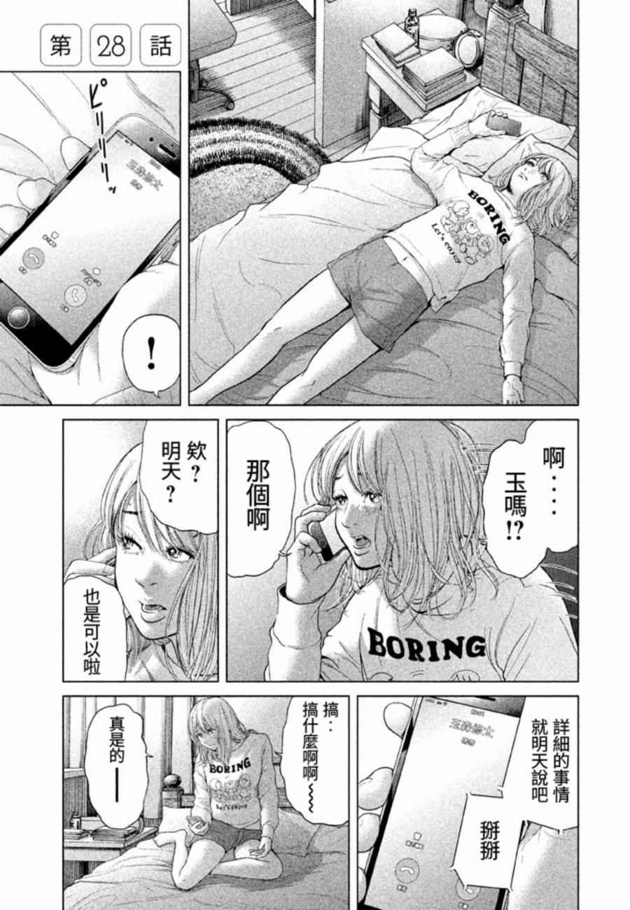 第28话