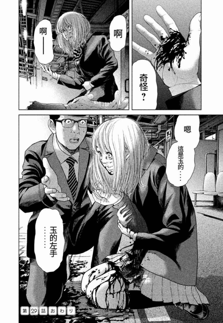 第29话