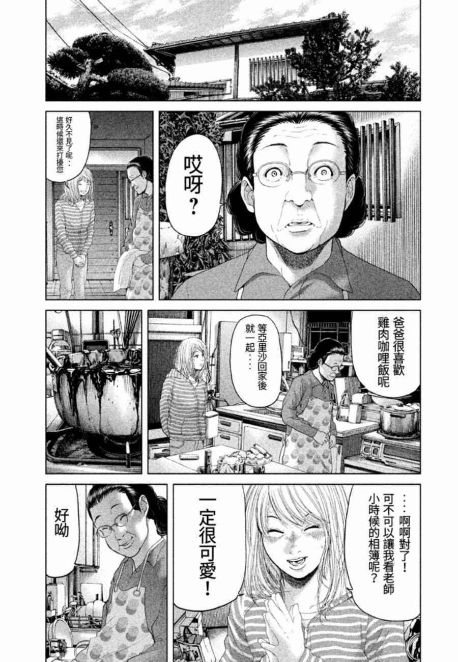 第31话