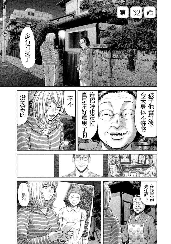 第32话
