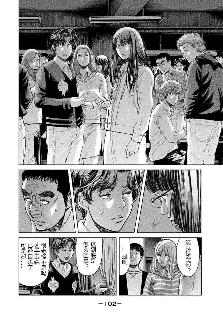 第32话