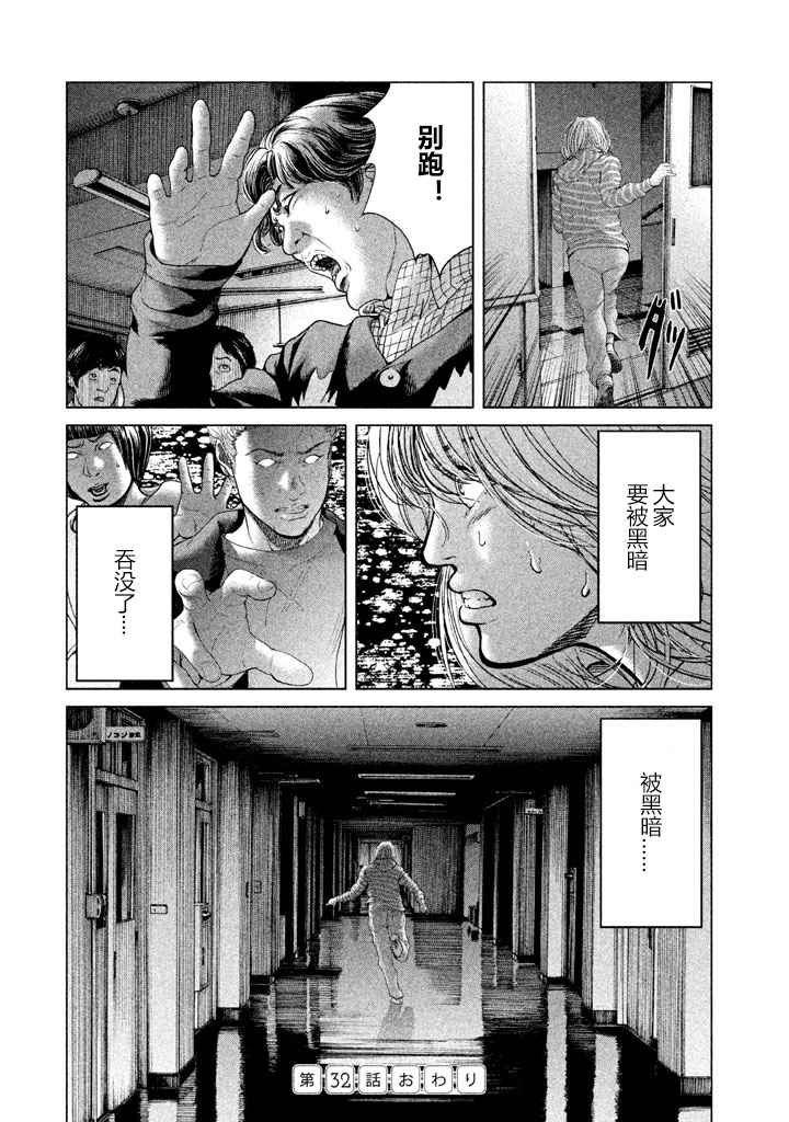 第32话