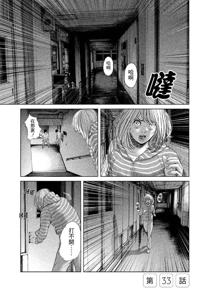 第33话