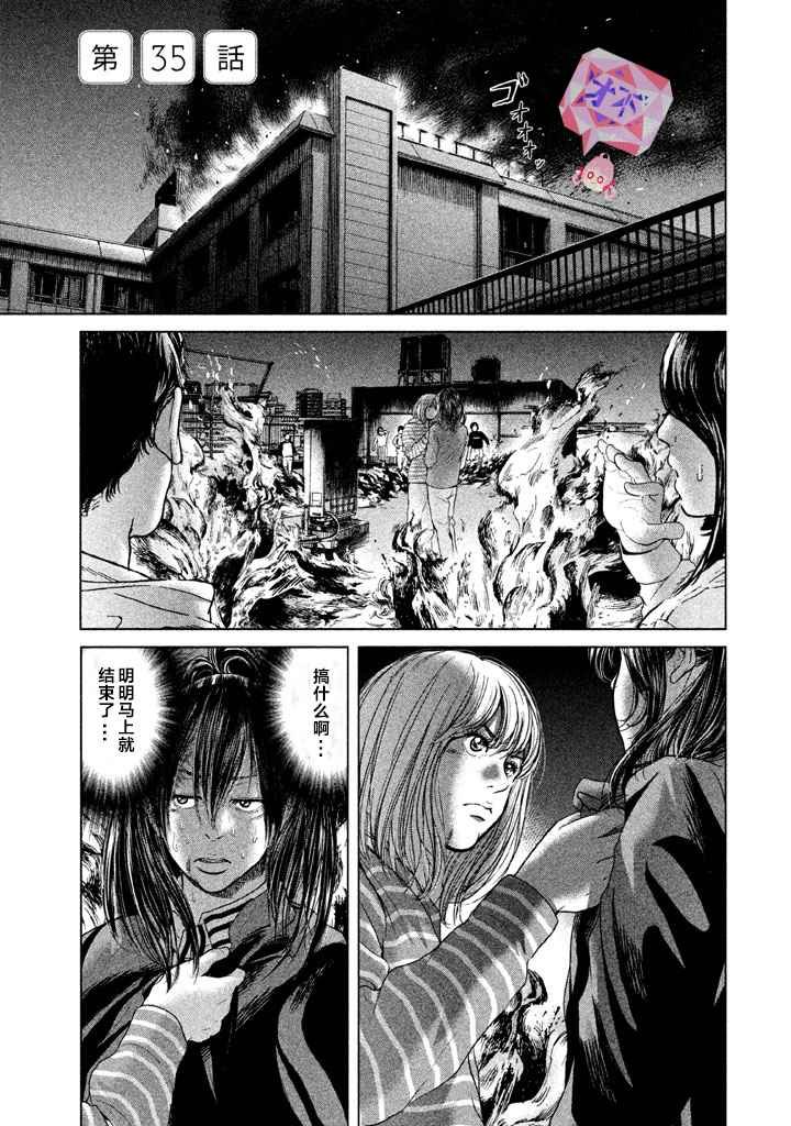 第35话