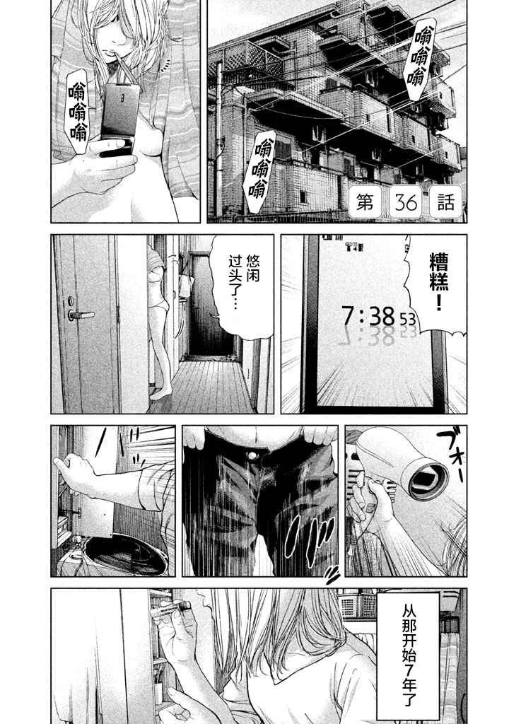 第36话