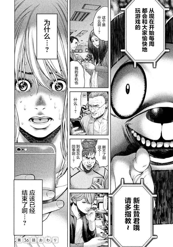 第36话