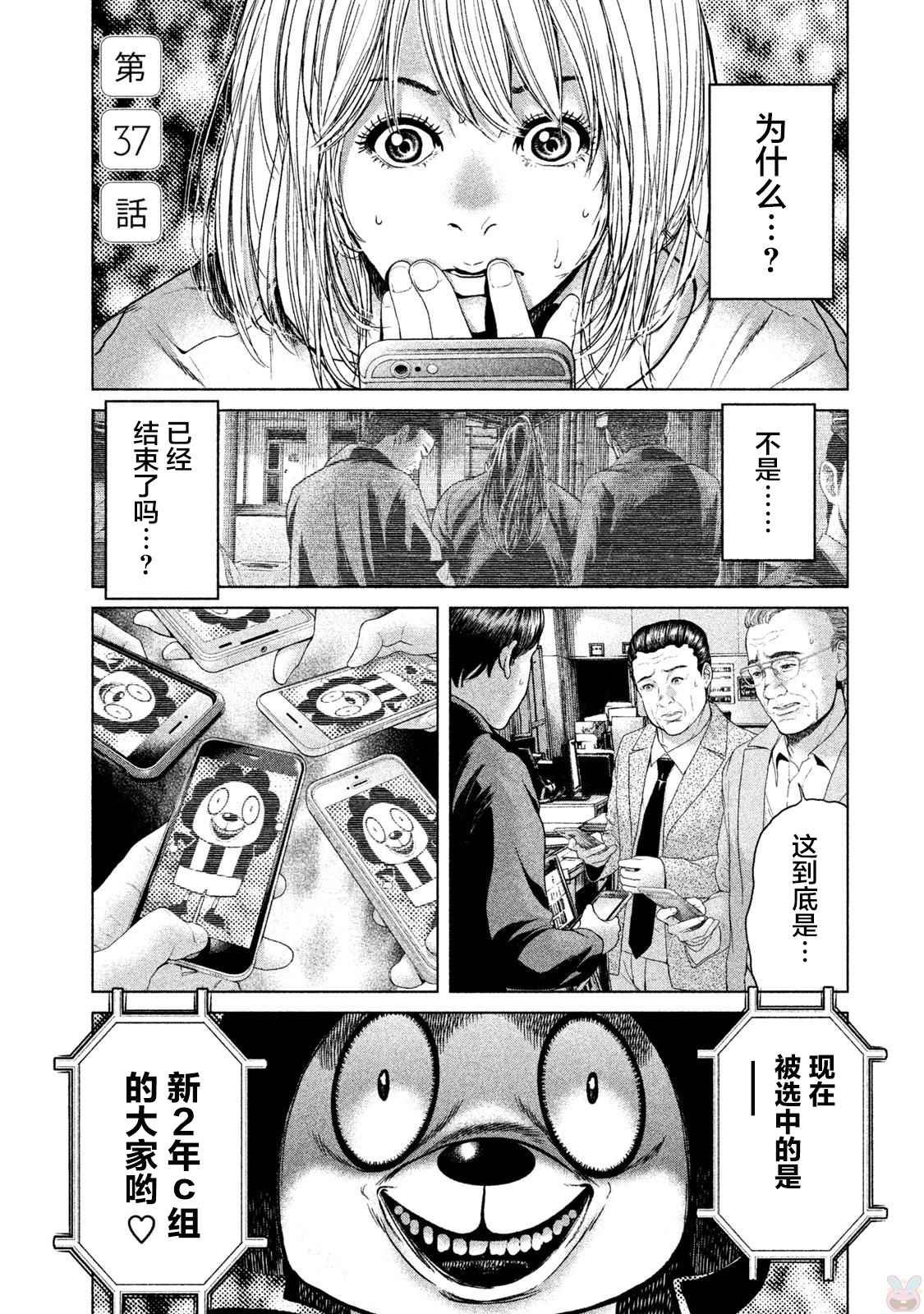 第37话