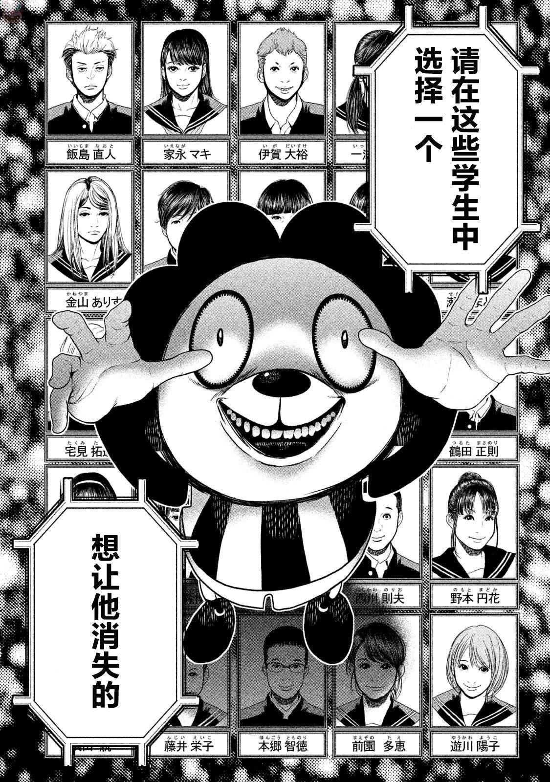 第37话