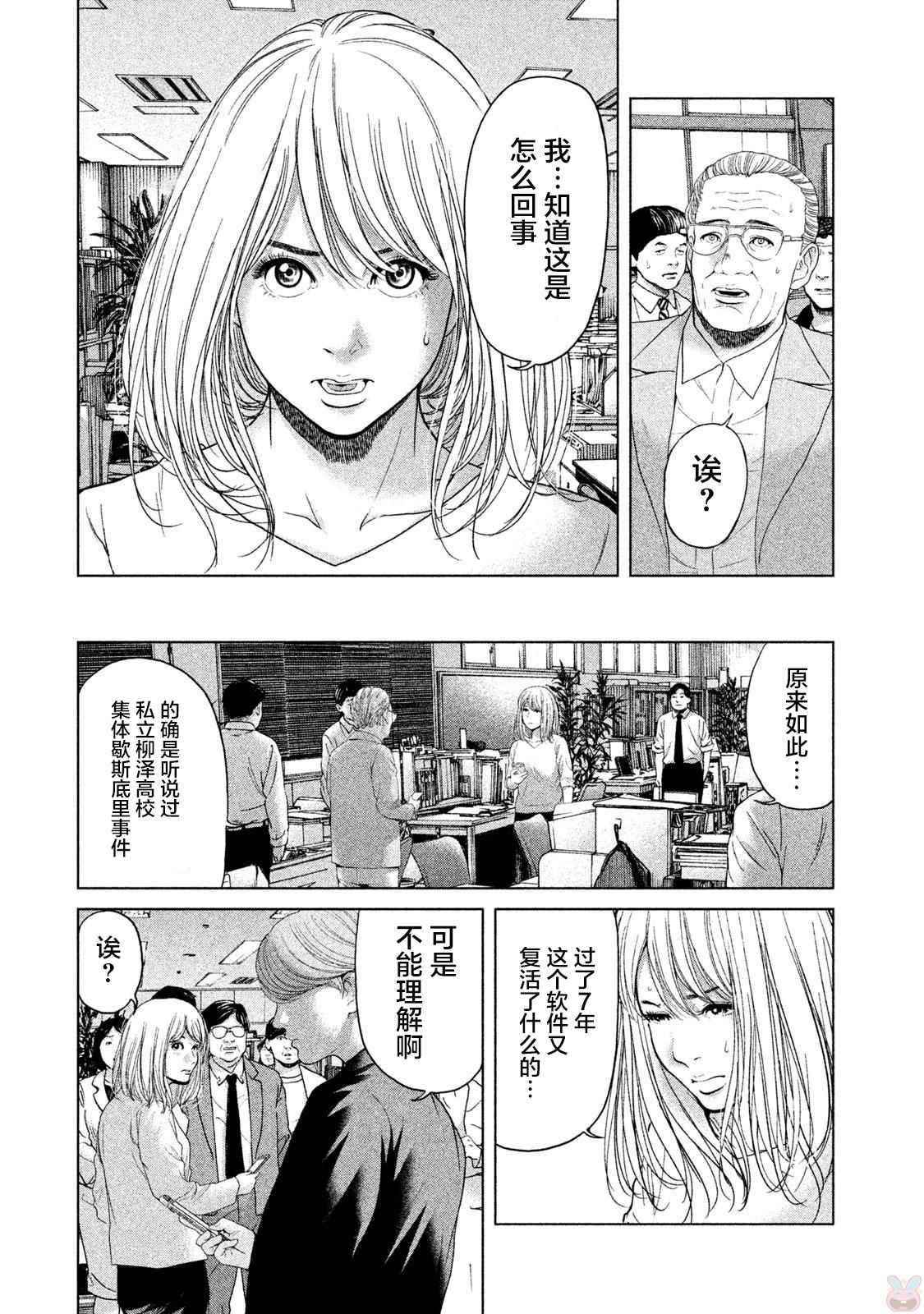 第37话