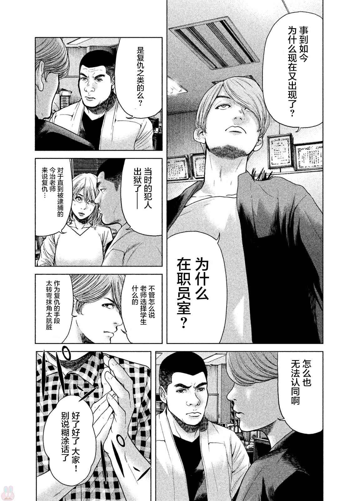 第37话