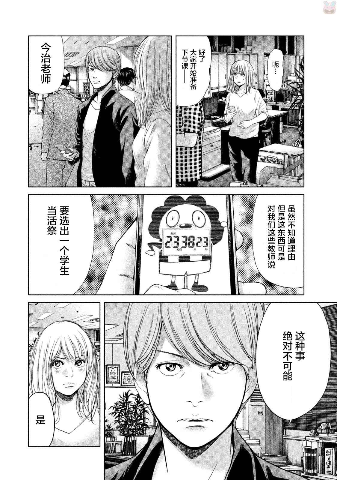 第37话