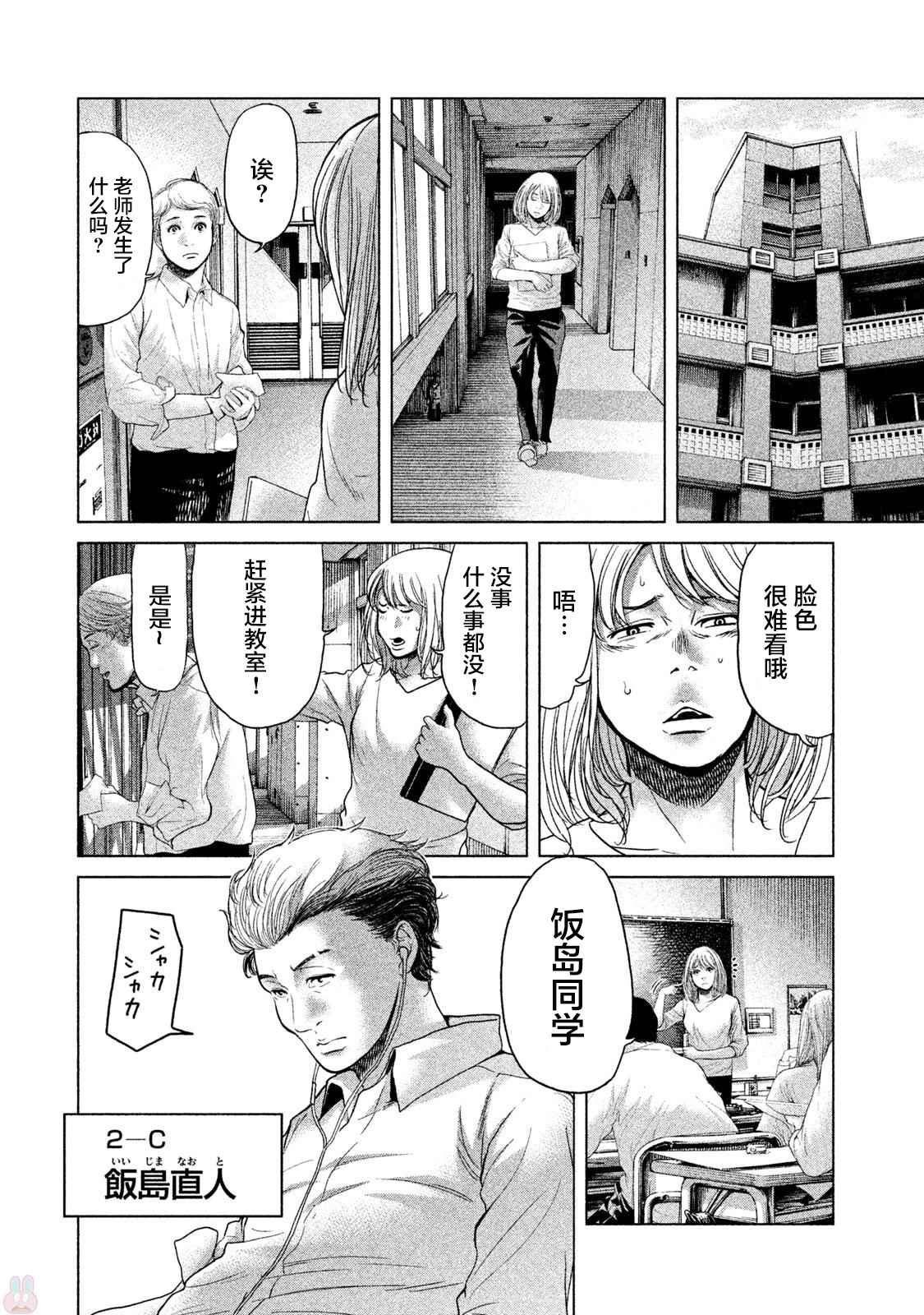 第37话