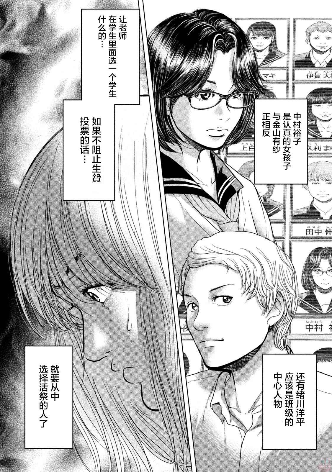 第37话