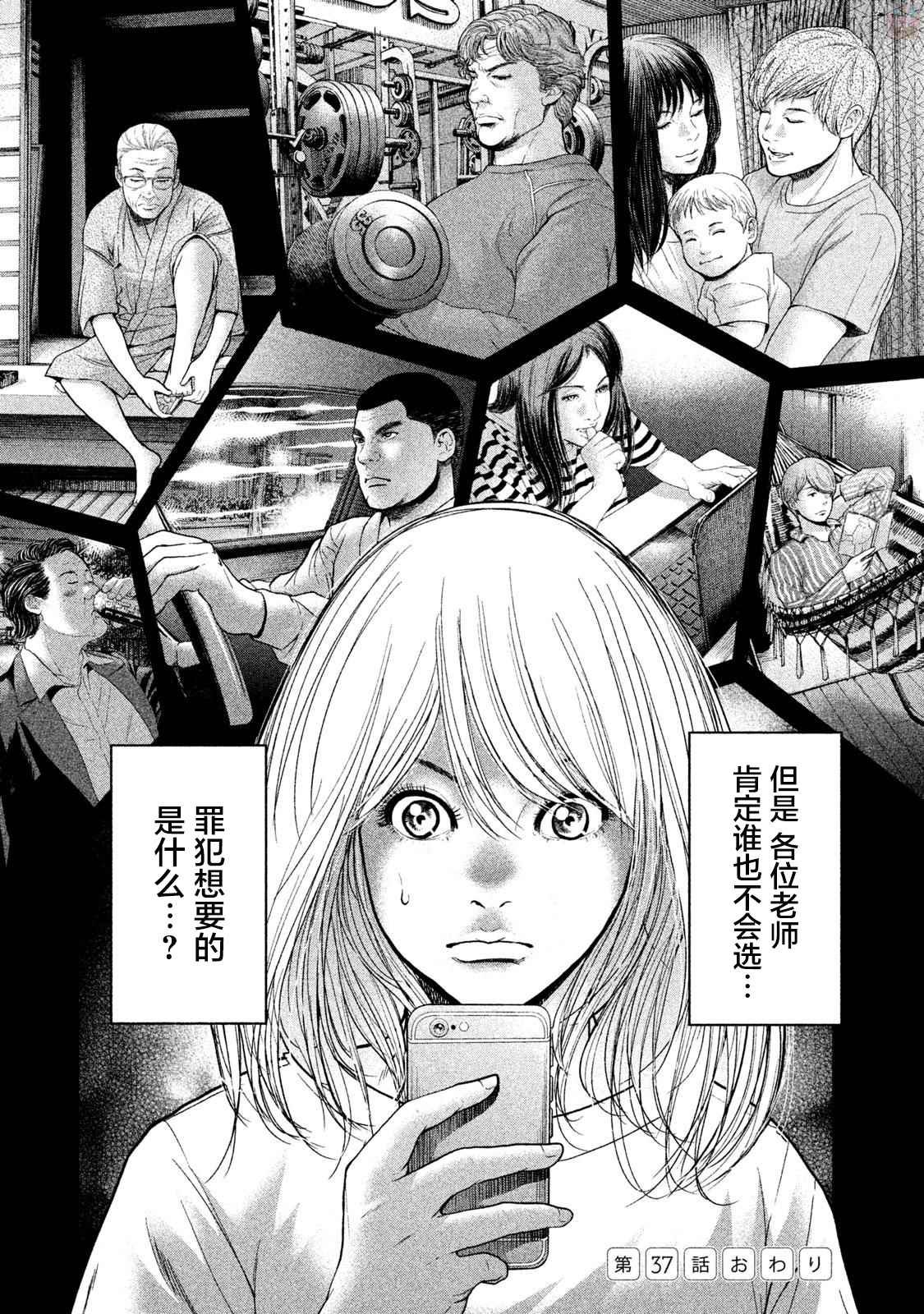 第37话