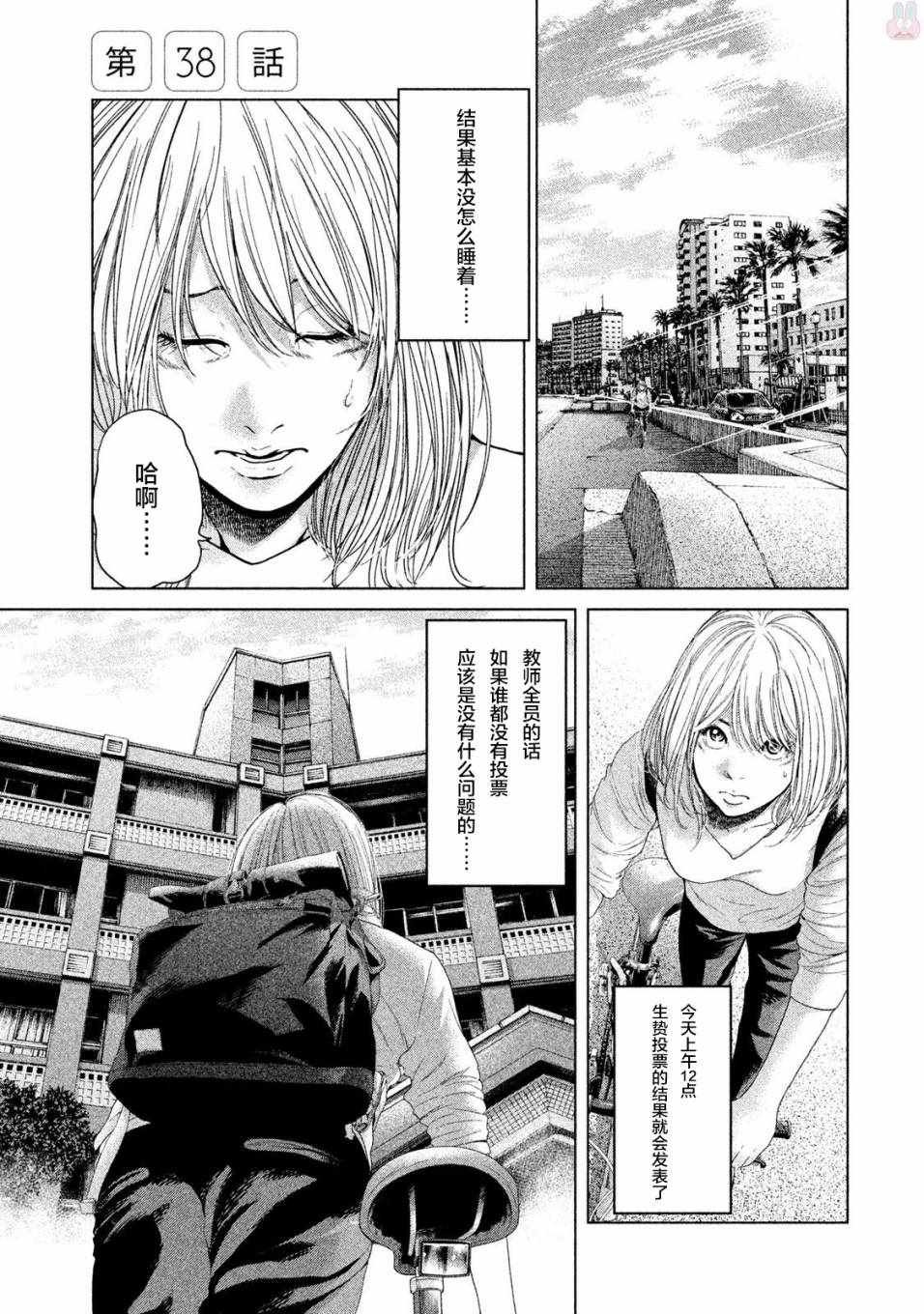 第38话
