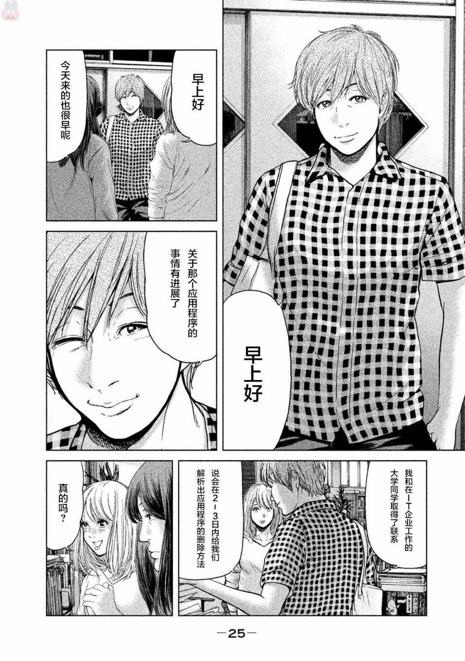 第38话