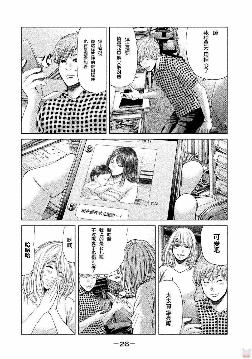 第38话