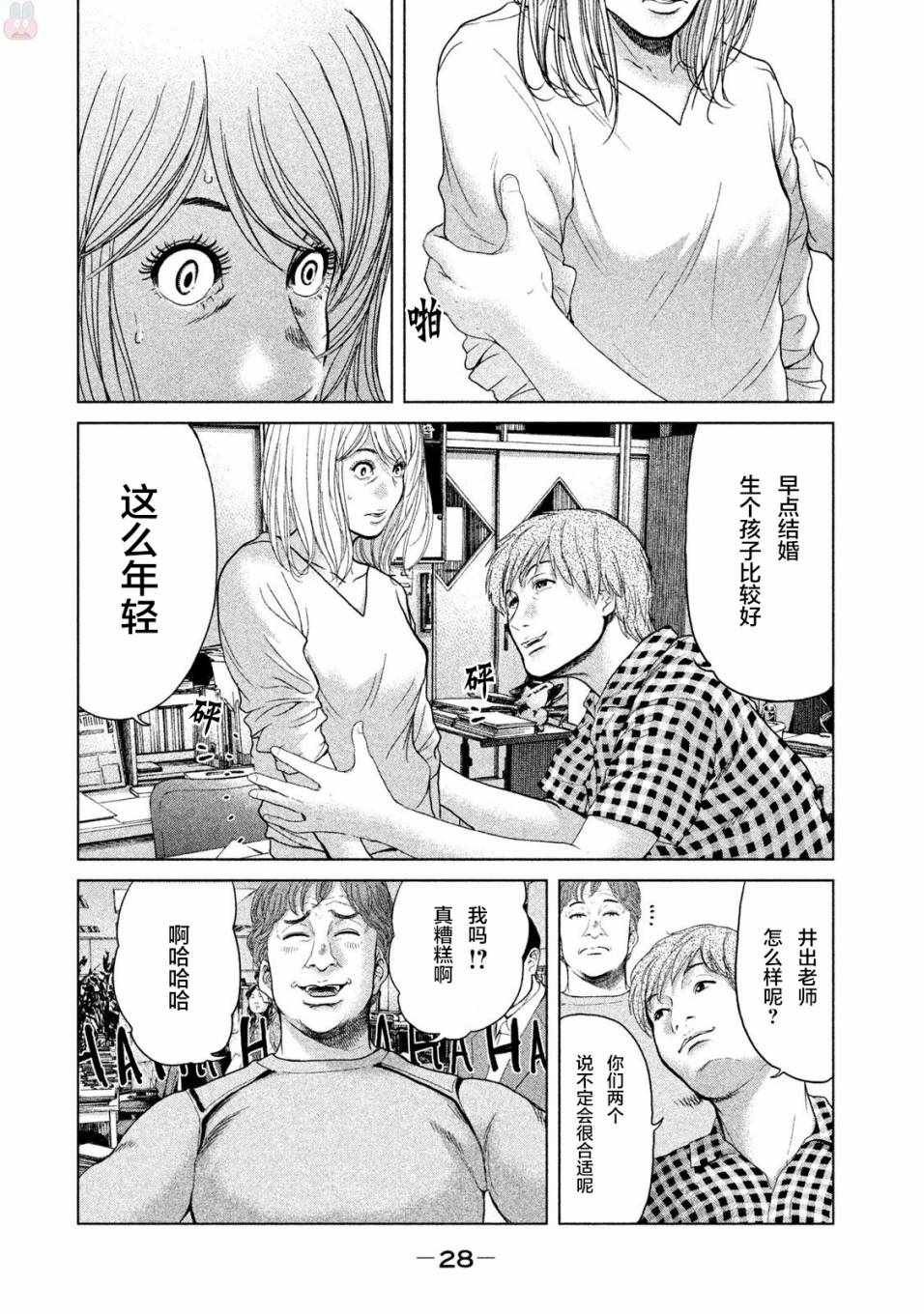 第38话