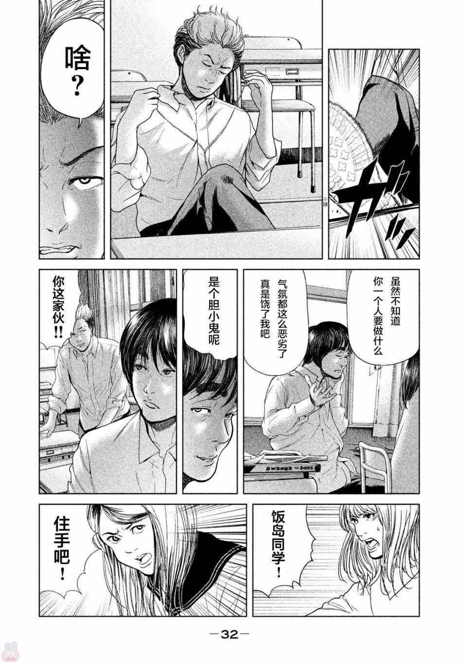 第38话